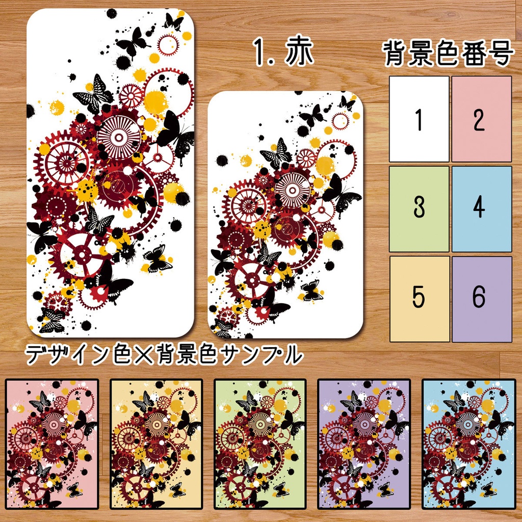 送料無料【高速充電タイプモバイルバッテリー”歯車蝶3色×背景6色”】受注生産