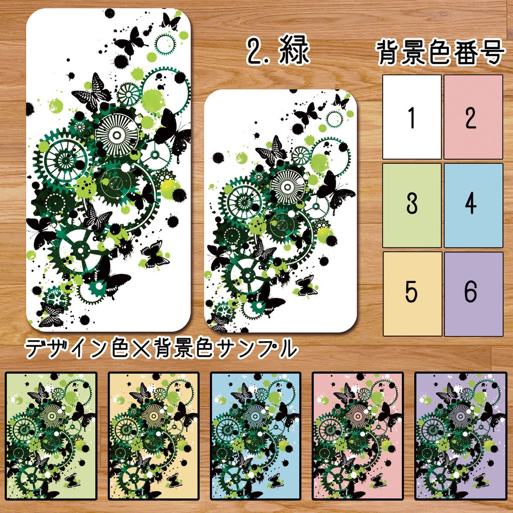 送料無料【高速充電タイプモバイルバッテリー”歯車蝶3色×背景6色”】受注生産