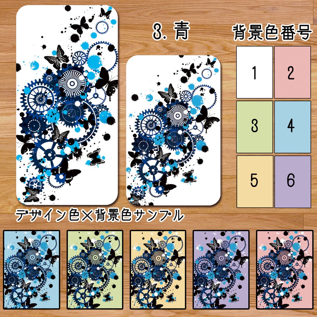 送料無料【高速充電タイプモバイルバッテリー”歯車蝶3色×背景6色”】受注生産