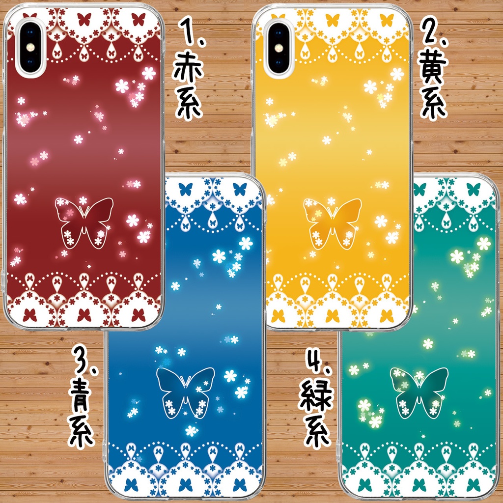 【送料無料】蝶レース スマホハードケース4色 【受注生産】