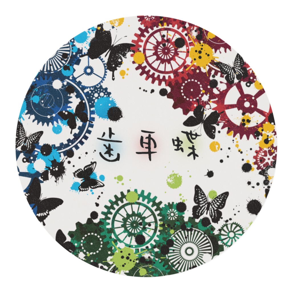 歯車蝶マスキングテープ