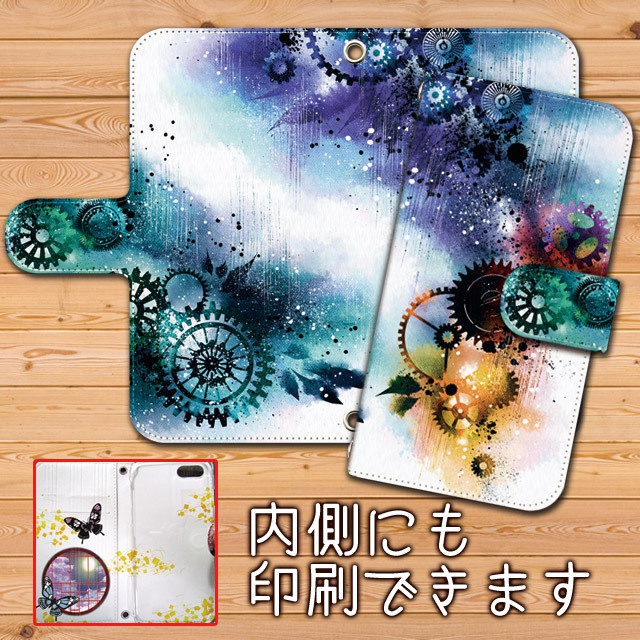 送料無料【歯車-霧雨-濃スマホ手帳型ケース】受注生産