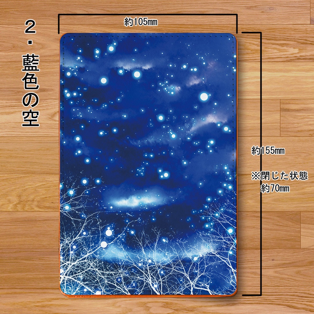 【送料無料】茜色・藍色の空名刺入れ(カードケース)【受注生産】