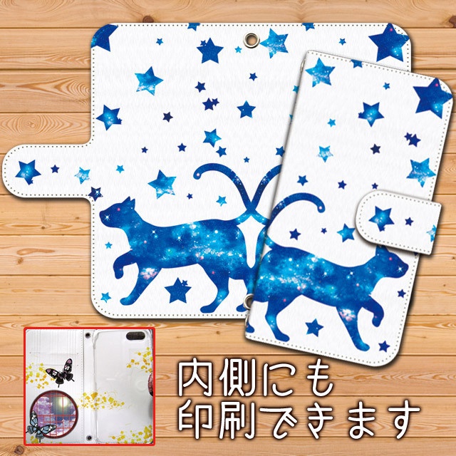 送料無料【宇宙猫スマホ手帳型ケース】受注生産