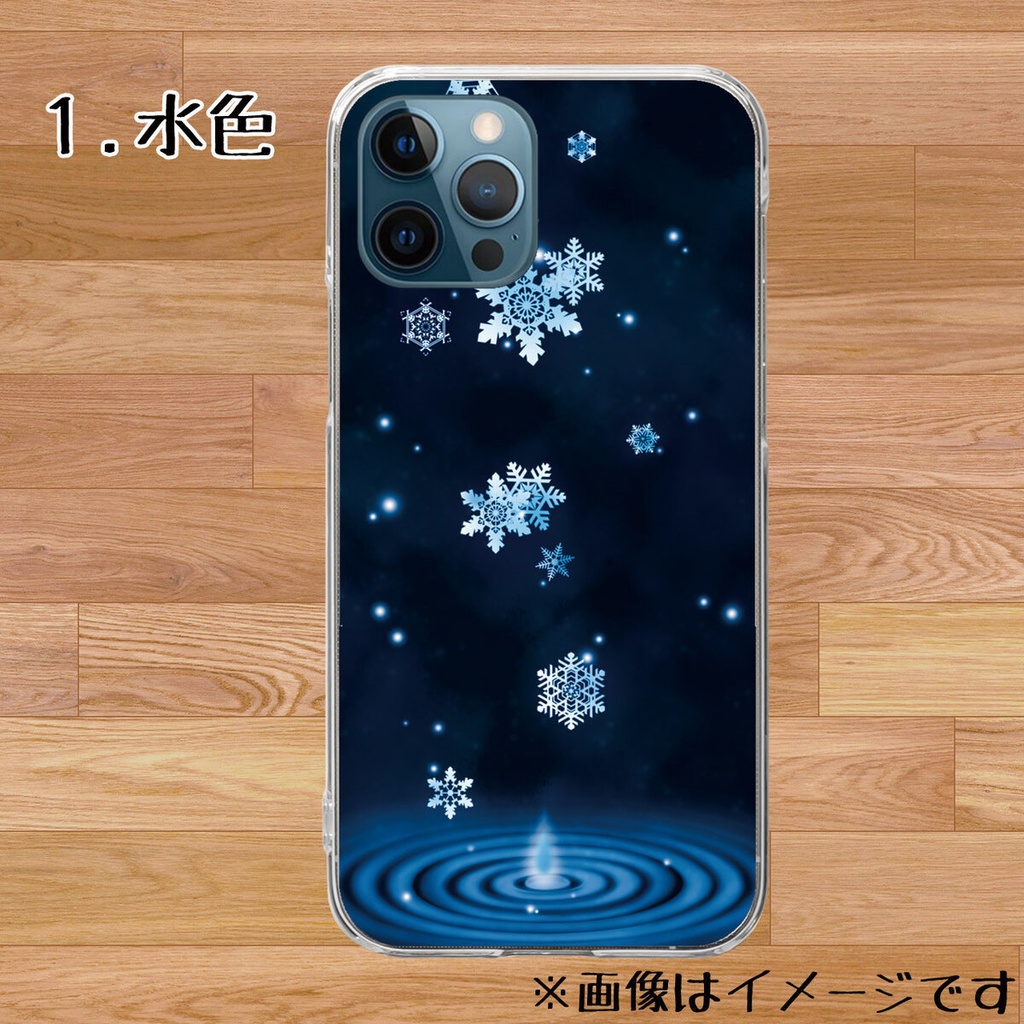 【送料無料】雪の雫 ハードケース【受注生産】