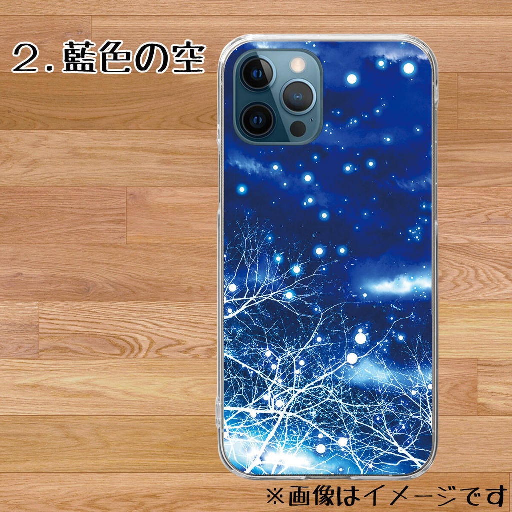 【送料無料】茜色の空・藍色の空ハードケース【受注生産】多機種対応