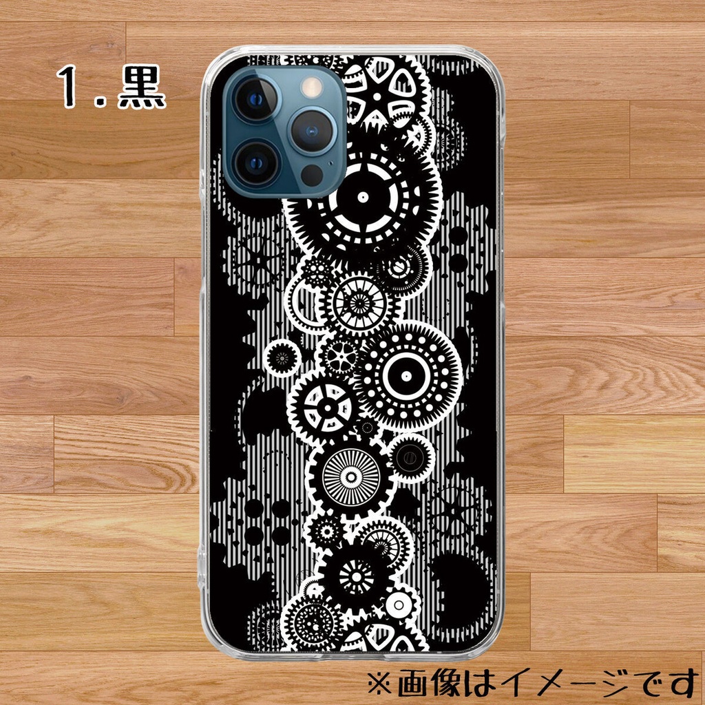 【送料無料】連歯車白・黒ハードケース【受注生産】