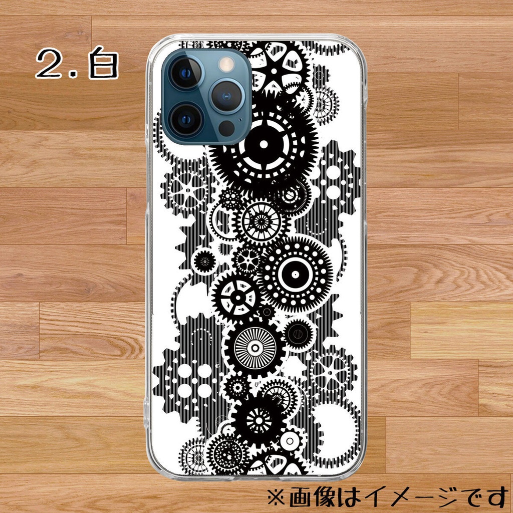 【送料無料】連歯車白・黒ハードケース【受注生産】
