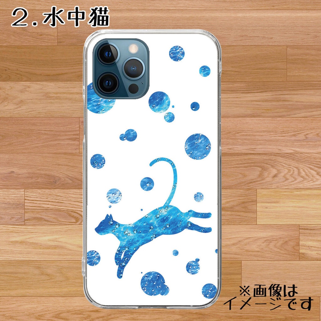 【送料無料】宇宙猫と歯車・水中猫ハードケース【受注生産】