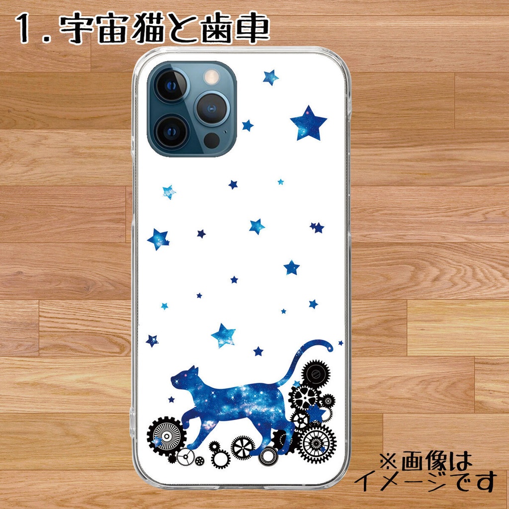 【送料無料】宇宙猫と歯車・水中猫ハードケース【受注生産】