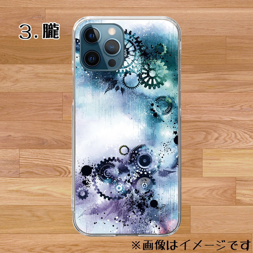 【送料無料】歯車霧雨ハードケース5種【受注生産】