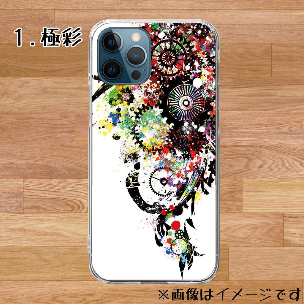 【送料無料】歯車パレードハードケース4色【受注生産】