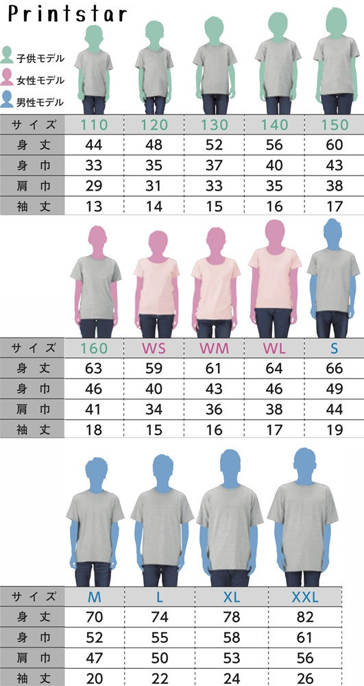 歯車霧雨Tシャツ【送料無料・受注生産】110~XXLサイズ