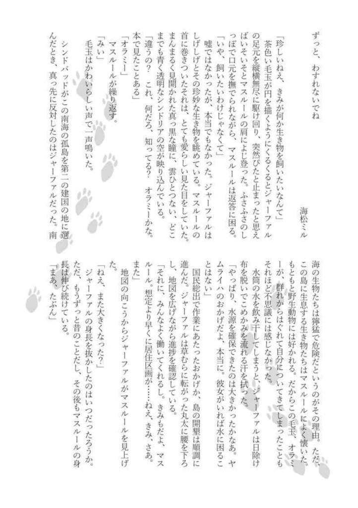 ビックリ!オラジャ大冒険-アドベンチャー-