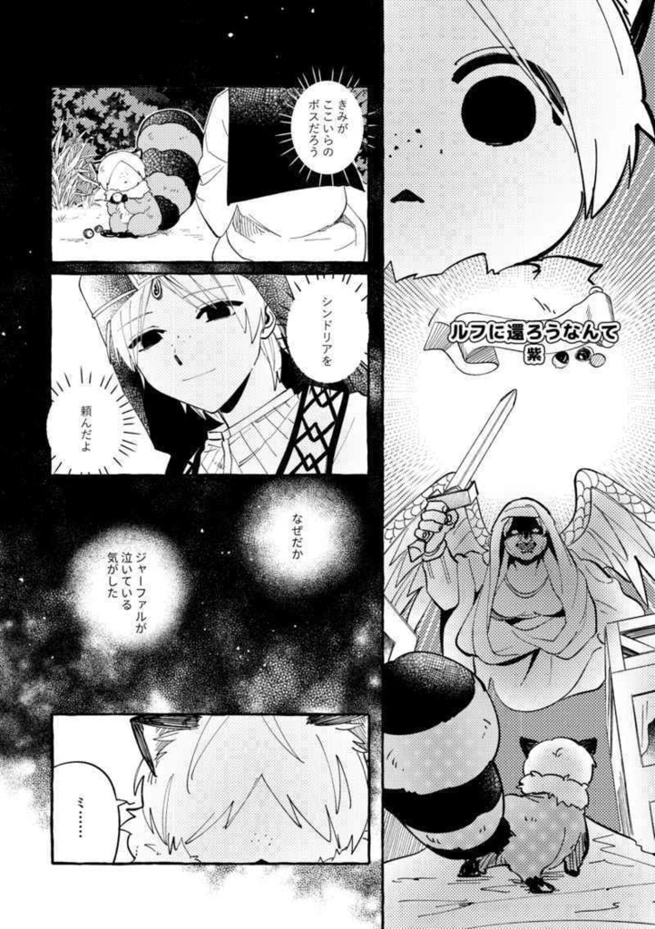 ビックリ!オラジャ大冒険-アドベンチャー-