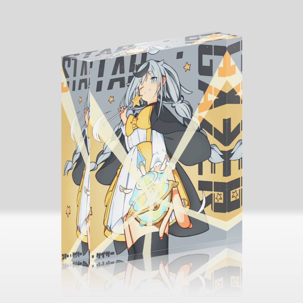 スター・ゲイザー アクリルブロック 黒