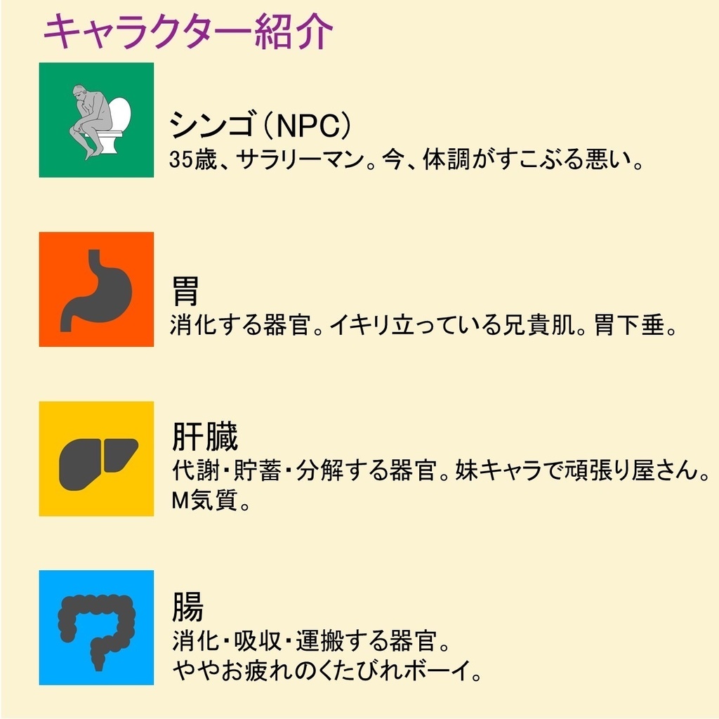 シンゴ、具合大丈夫?