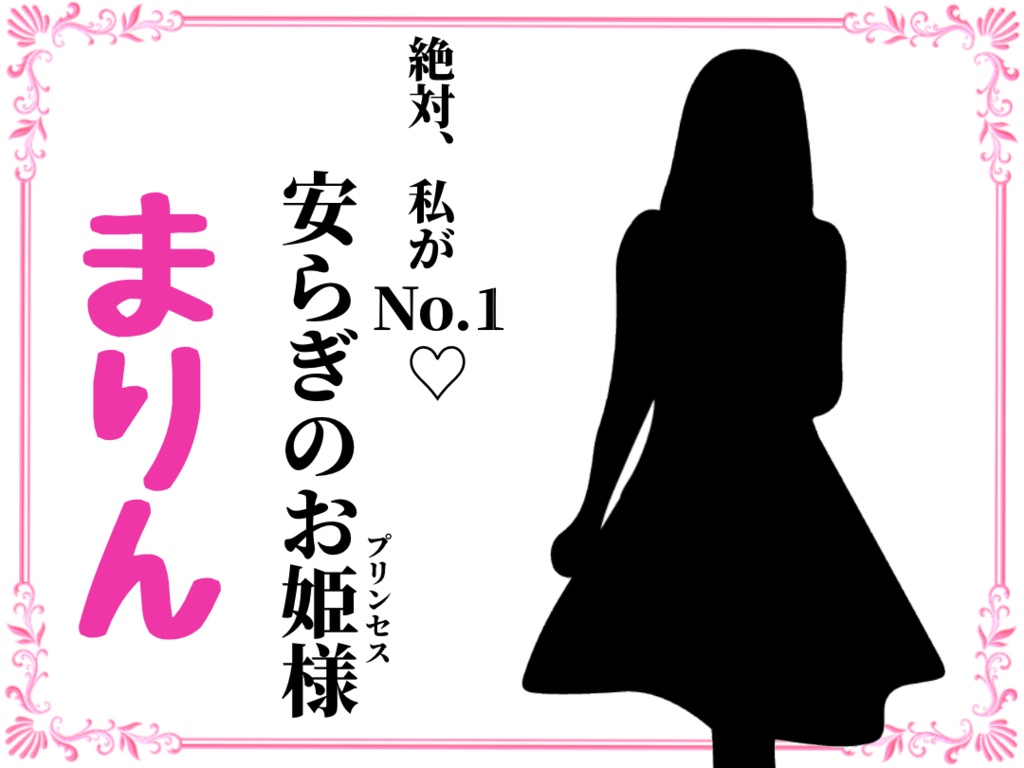 新宿☆ミルキーウェイウェイ(PL8人+GM、GMレスも可)