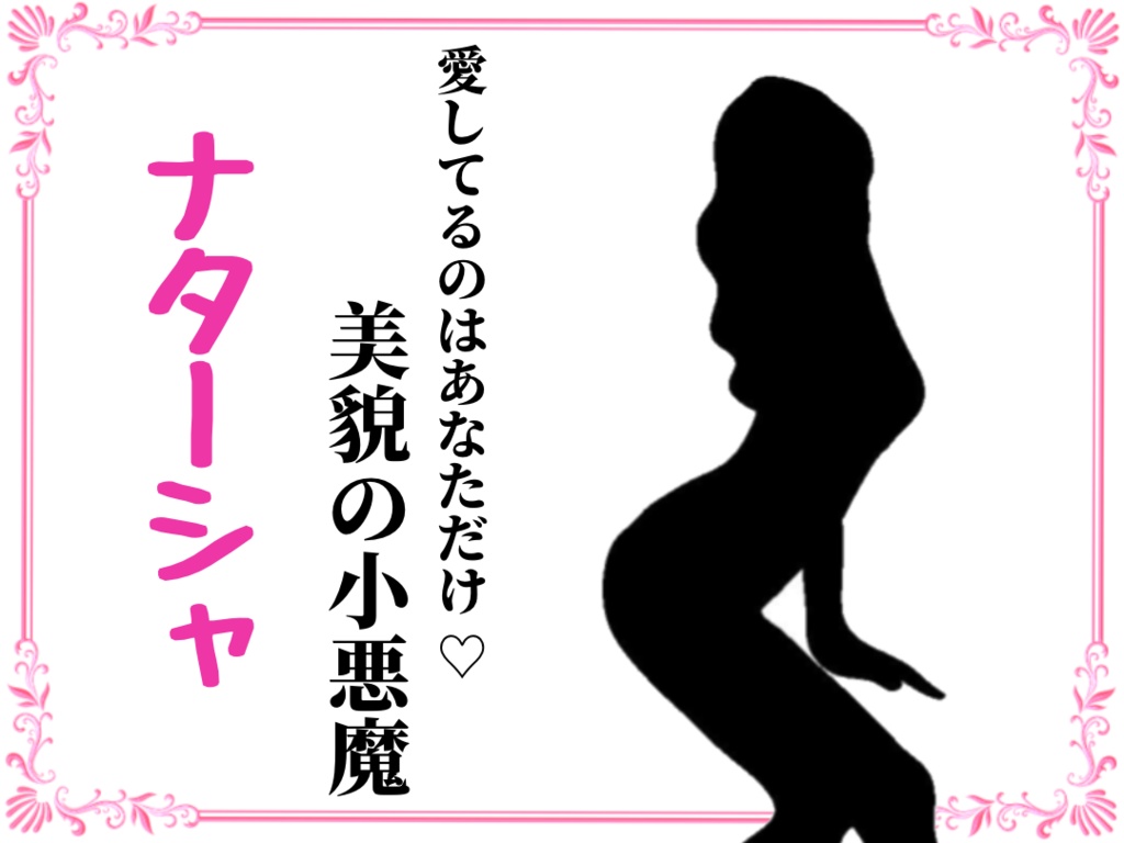 新宿☆ミルキーウェイウェイ(PL8人+GM、GMレスも可)