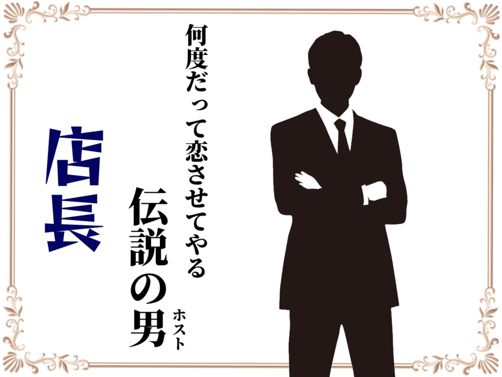 新宿☆ミルキーウェイウェイ(PL8人+GM、GMレスも可)