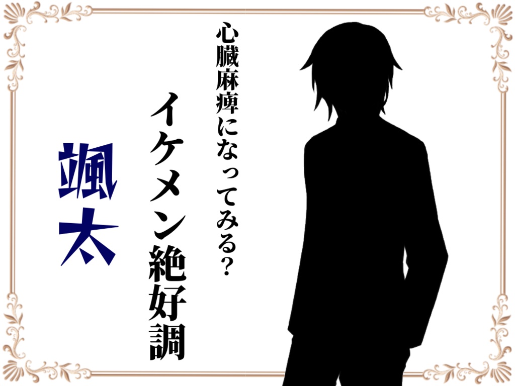 新宿☆ミルキーウェイウェイ(PL8人+GM、GMレスも可)