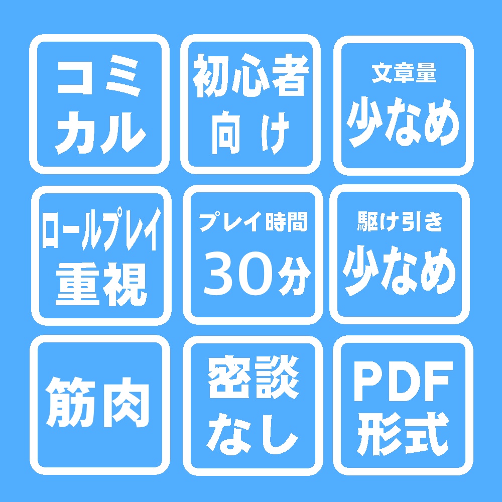 サトシ、具合大丈夫?【3人・30分・GMレス】