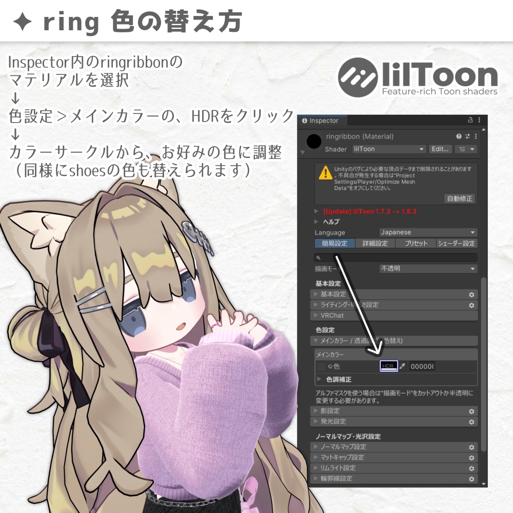 【まめふれんず対応衣装】RibbonCardigan