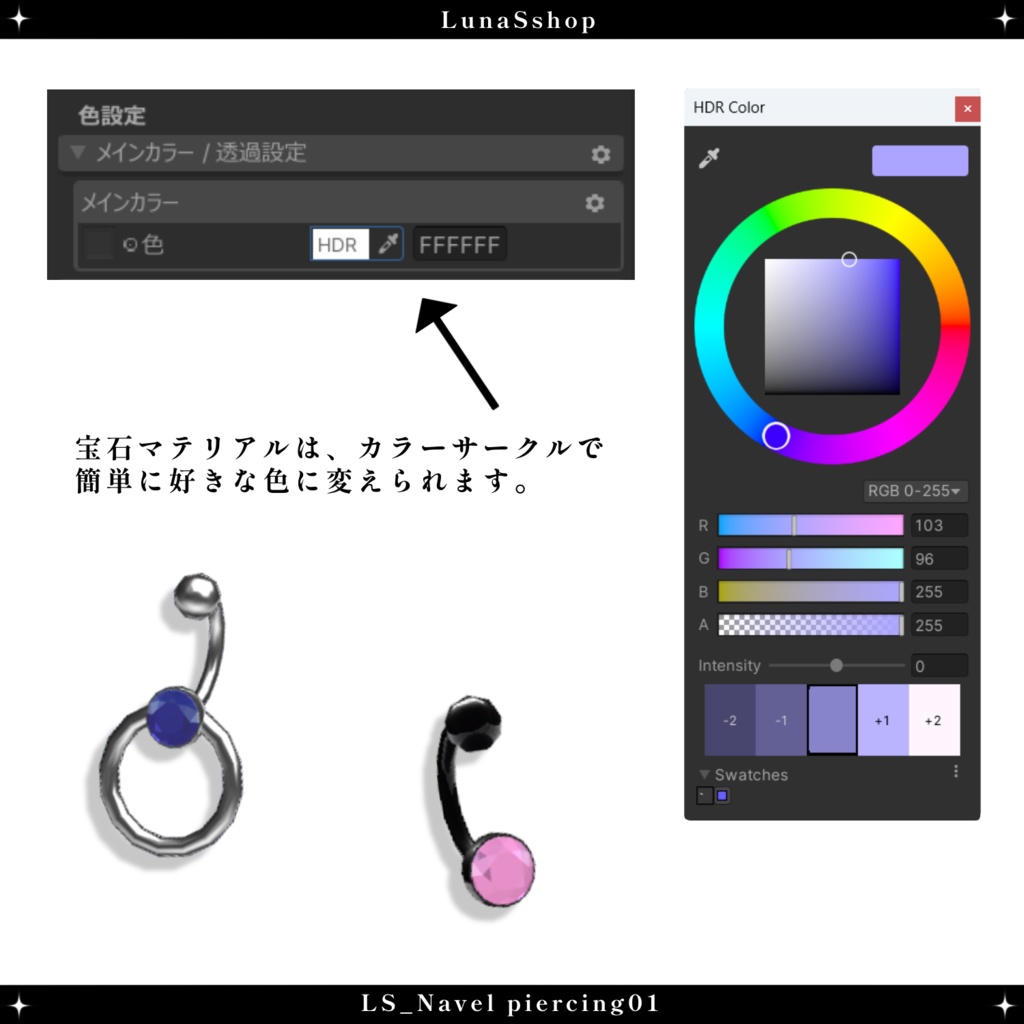 【VRChat向け3Dアクセサリー】LS_Navel piercing01