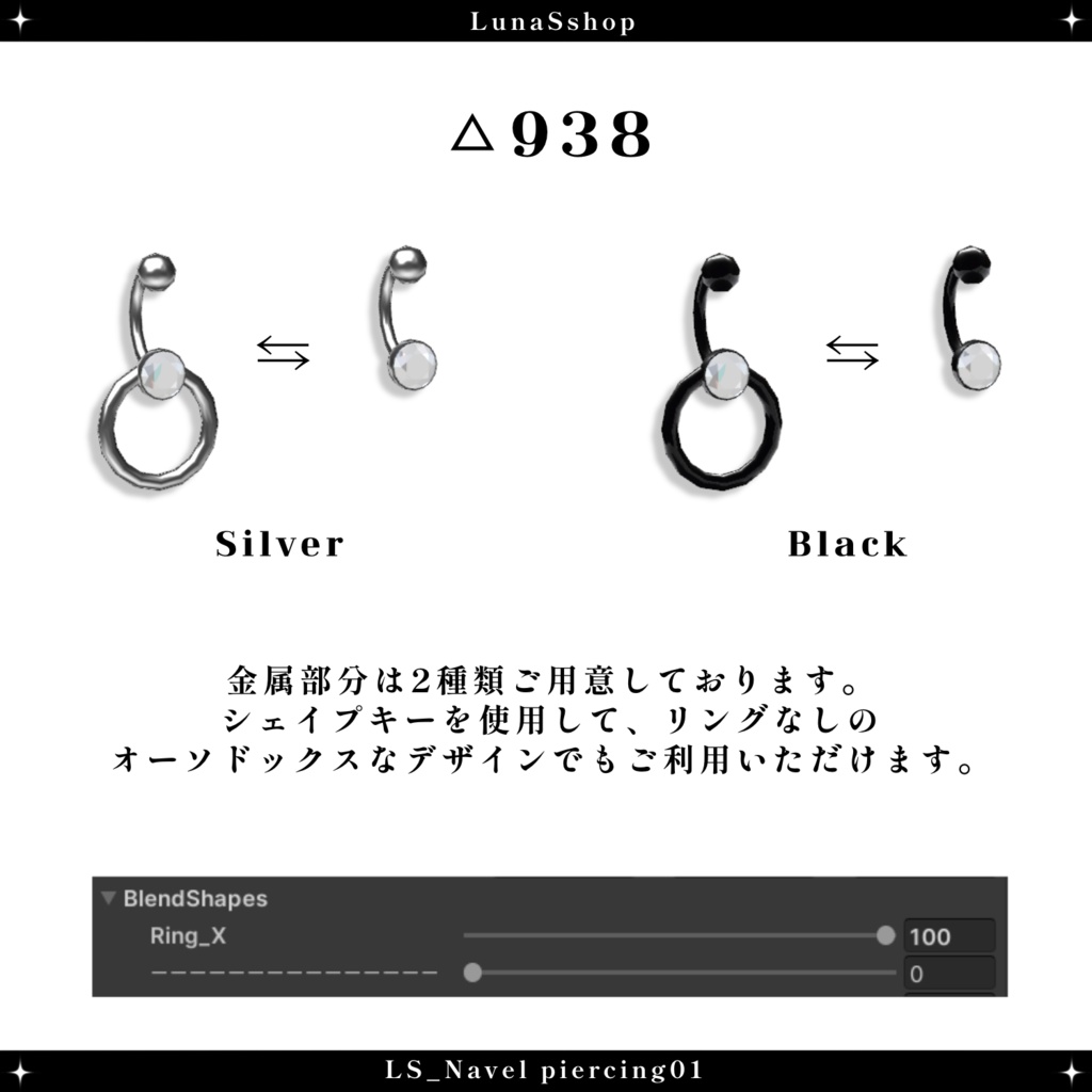 【VRChat向け3Dアクセサリー】LS_Navel piercing01