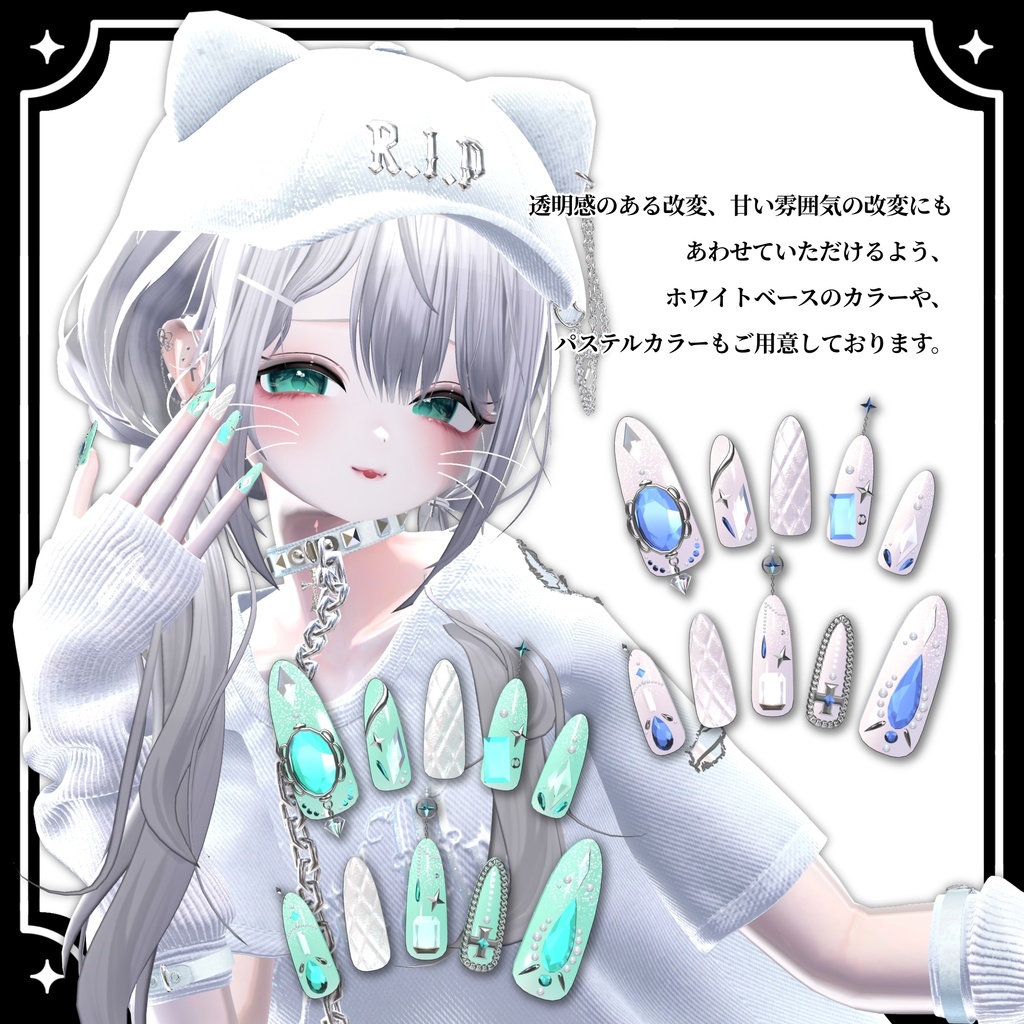 【VRChat向け3Dネイル】LS_Nail02💎◆
