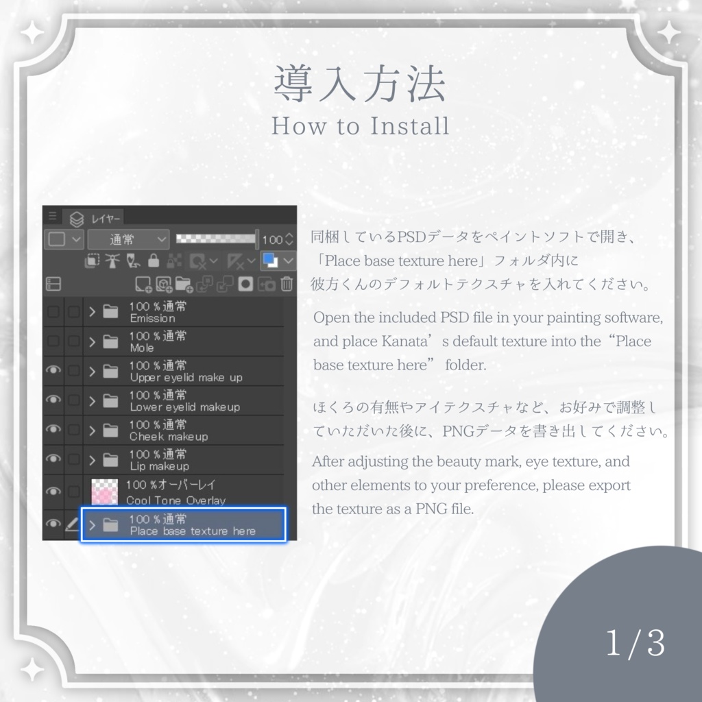 【彼方専用メイクテクスチャ】Serir Makeup texture
