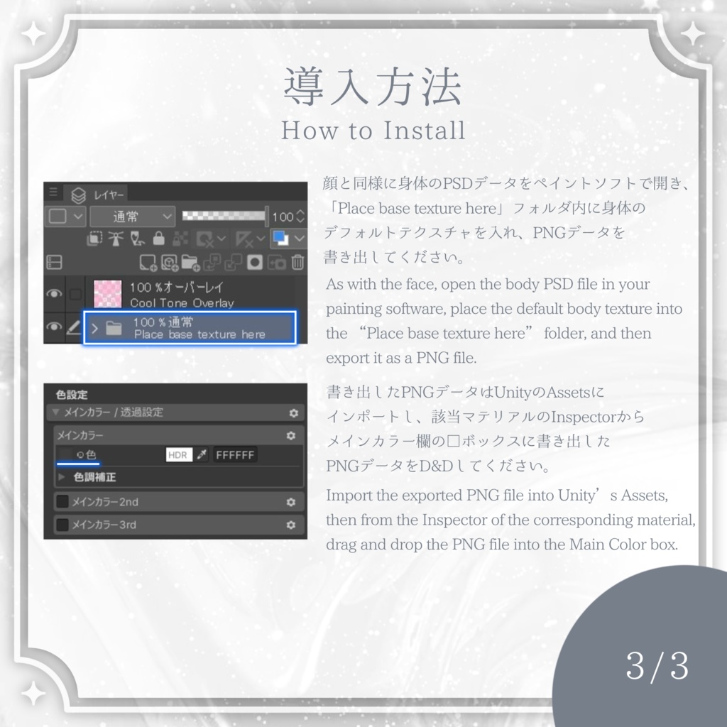 【彼方専用メイクテクスチャ】Serir Makeup texture