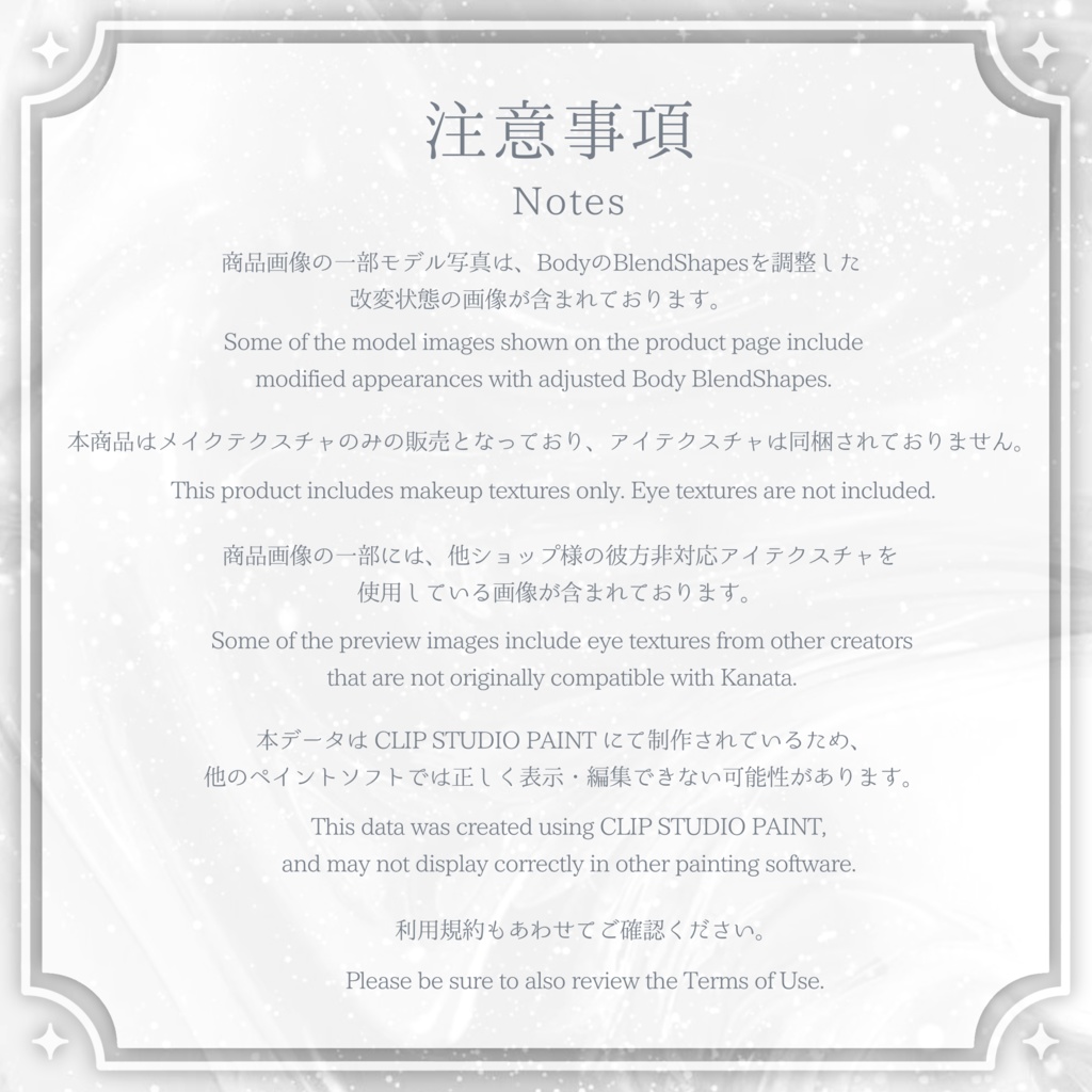 【彼方専用メイクテクスチャ】Serir Makeup texture