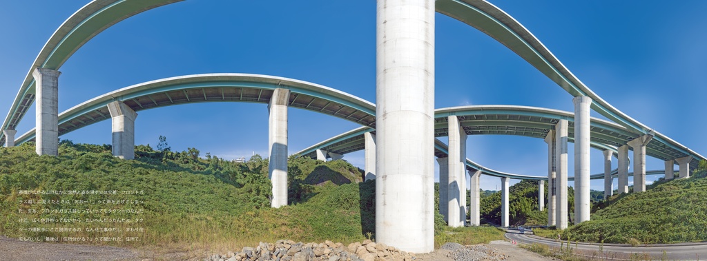 ジャンクションO(オー)