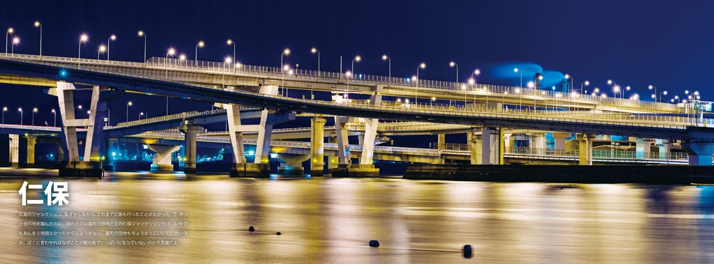 ジャンクションO(オー)