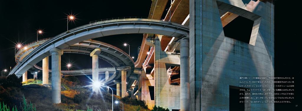 ジャンクションO(オー)