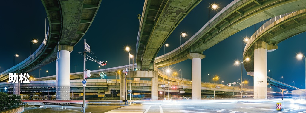 ジャンクションO(オー)