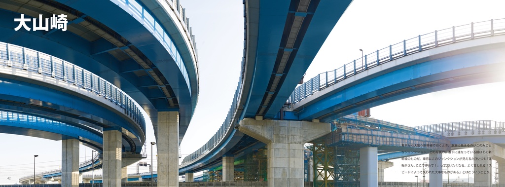 ジャンクションO(オー)