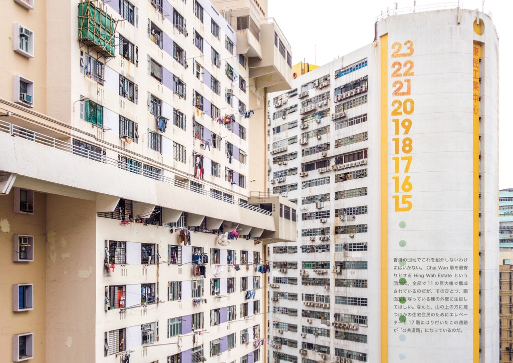 香港のてざわり