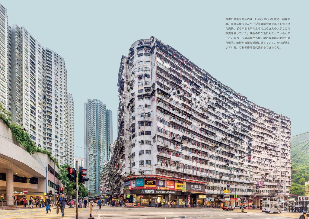 香港のてざわり