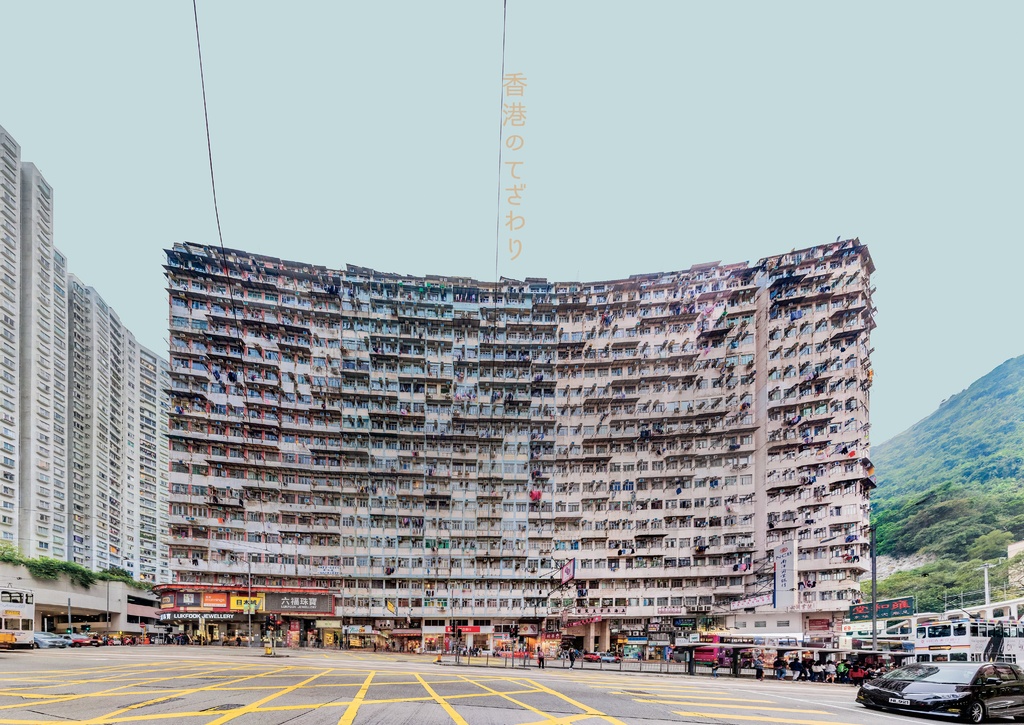 香港のてざわり