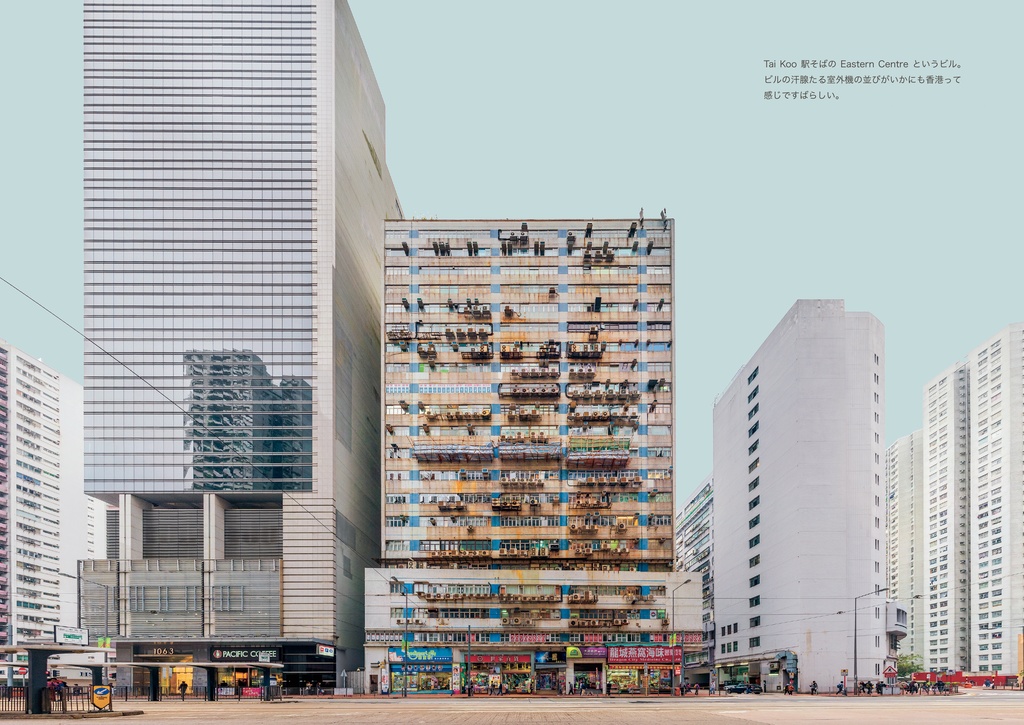 香港のてざわり