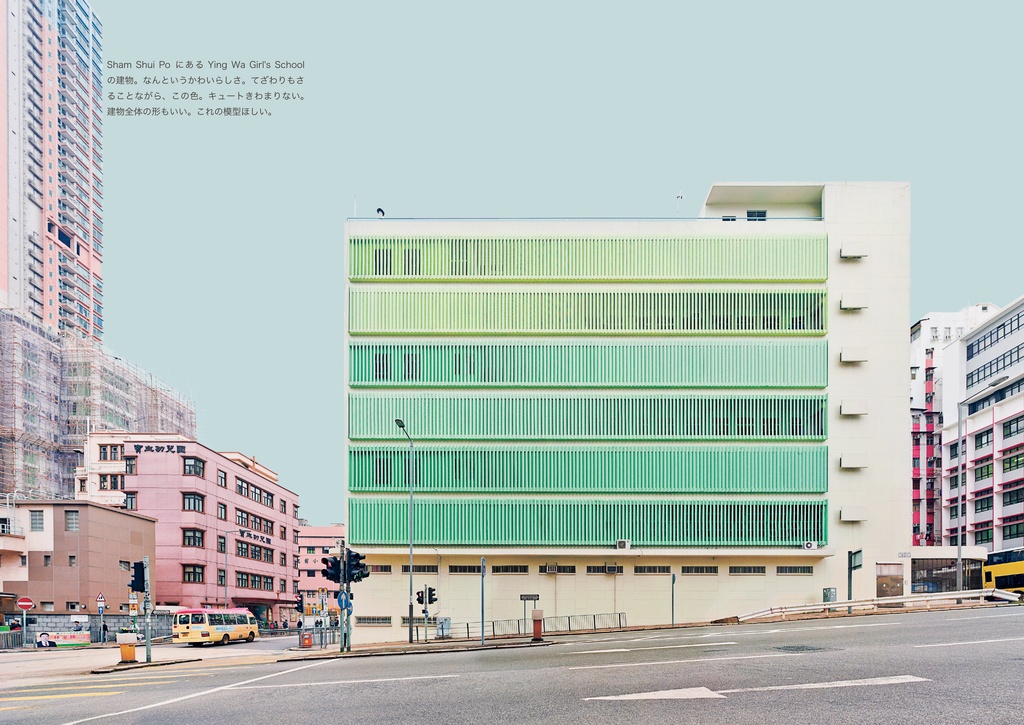 香港のてざわり