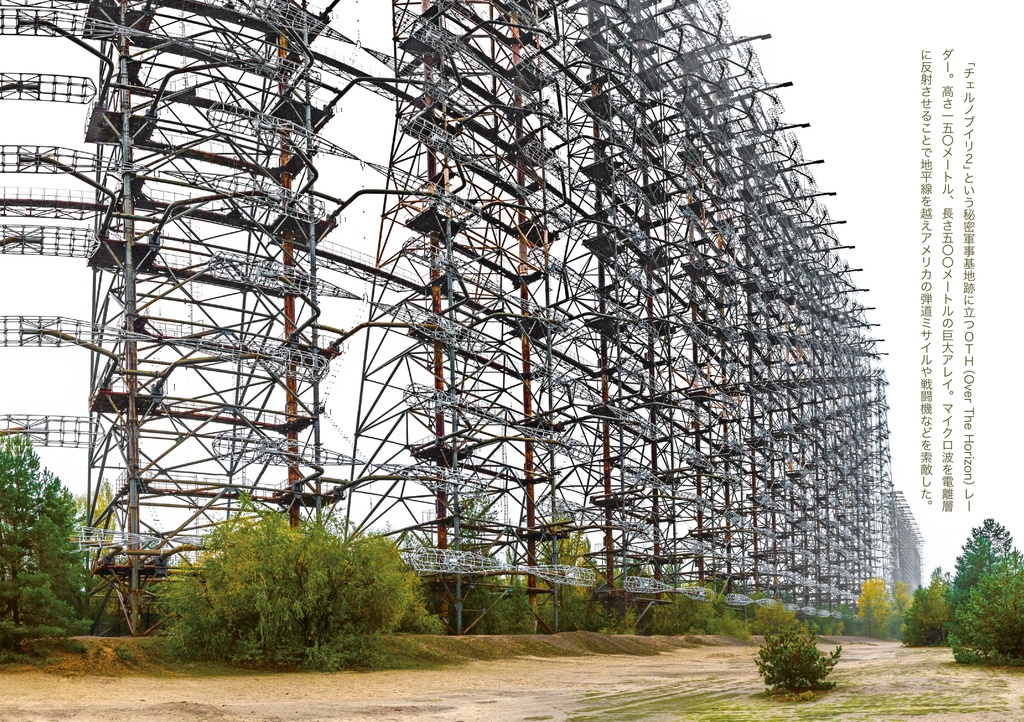 チェルノブイリ