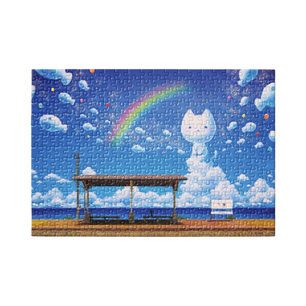 下灘駅のねこくもぱずる