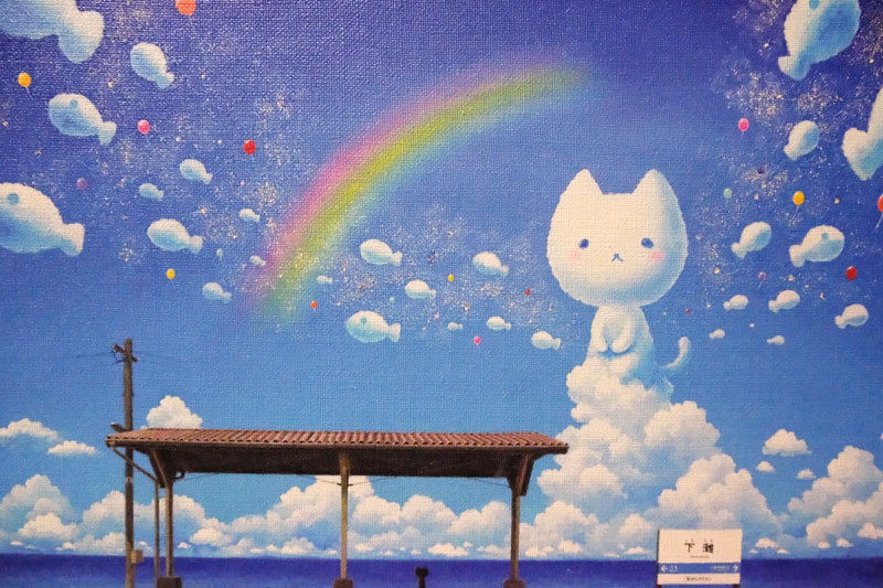 下灘駅ねこきゃんばす