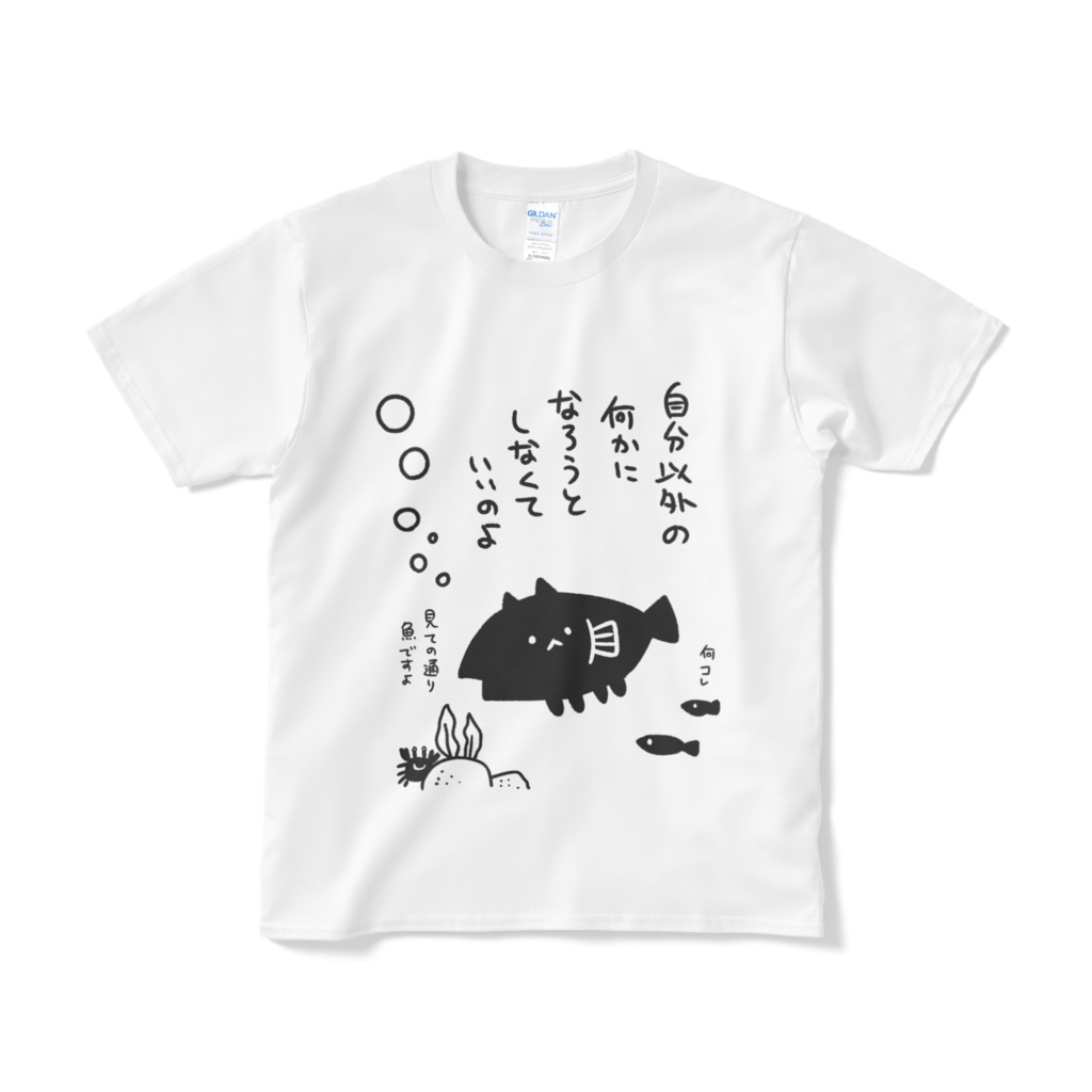 自分以外の何かになろうとしなくていいのよ Tしゃつ