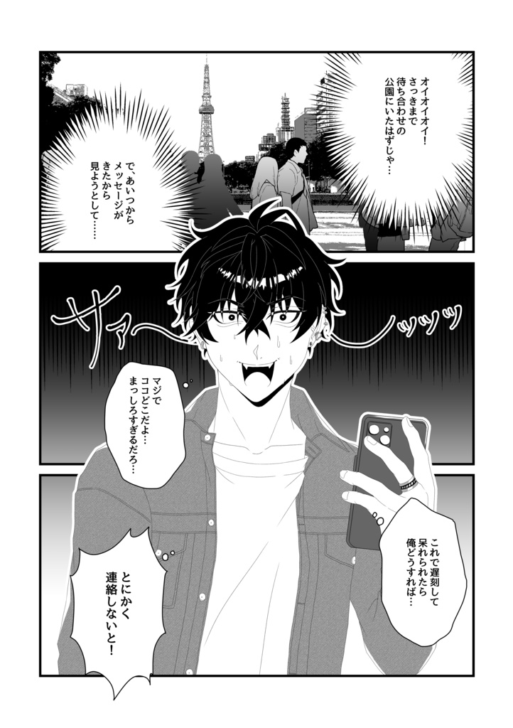 ホワイトデー大会議!?