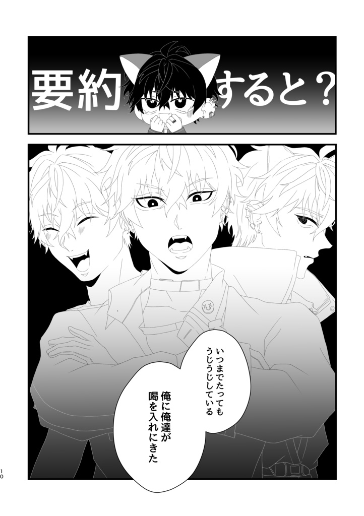 ホワイトデー大会議!?