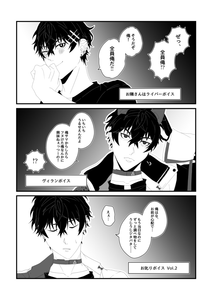 ホワイトデー大会議!?